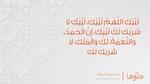 دعاء يوم عرفة المستجاب وأفضل أدعية يوم