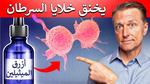 أزرق المثيلين وتأثيره على الدماغ