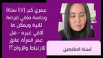 أسئلة اختبار قوة العلاقة بين الحبيبين