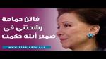 تفسير حلم الثقب في الوجه