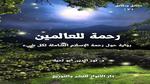 كيف أتخلص من امرأة تلاحق زوجي بذكاء؟