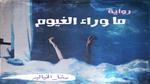 كيف أصد مديري المتحرش وأوقفه عند حده؟