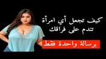 كيف تجعل حبيبتك تندم على فراقك