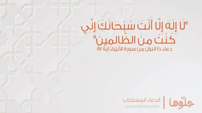 شروط وأسباب إجابة الدعاء وفضل الدعاء