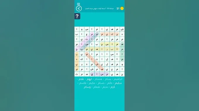 أسماء أولاد تنتهي بحرف الجيم
