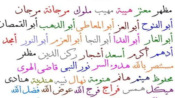 أسماء ثقيلة للأولاد الذكور
