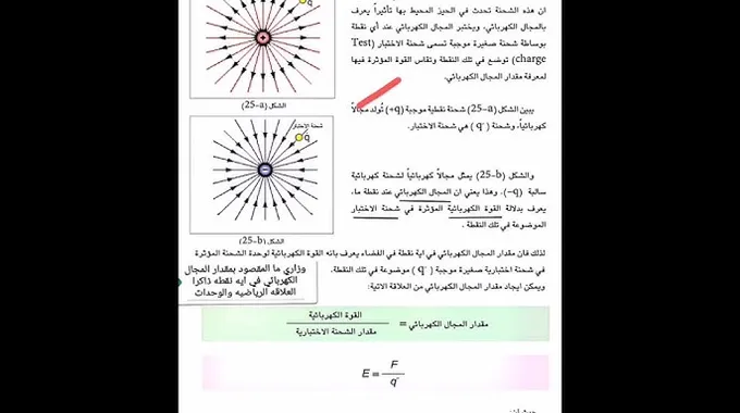 اختبار قوة العلاقة: أسئلة مهمة