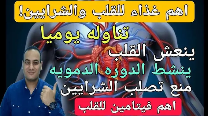 دواء يقي من جلطات القلب