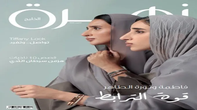 سجادة حمراء وعباءات توضح مرض السرطان