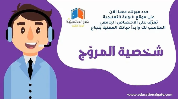 شخصية ESTP: المروّج المؤثر