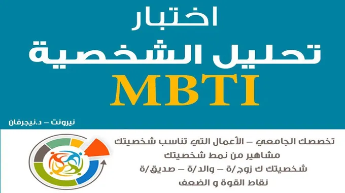 شخصية المدير ESTJ وصفاتها