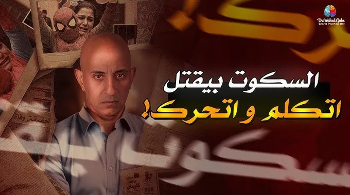 طرق علاج الطفل ضحية التحرش