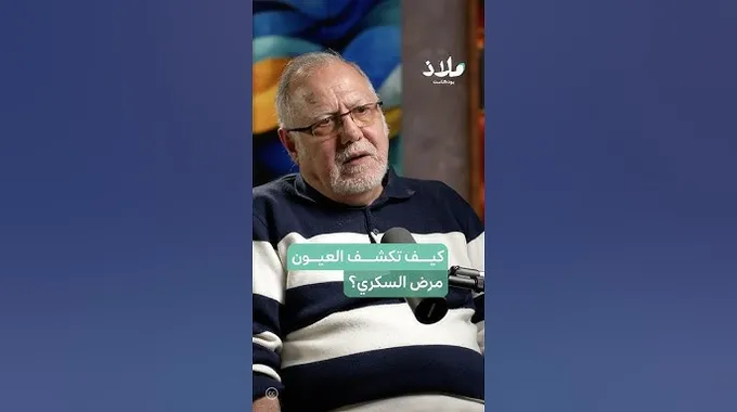 علامات في العين تكشف عن نقص الانتباه