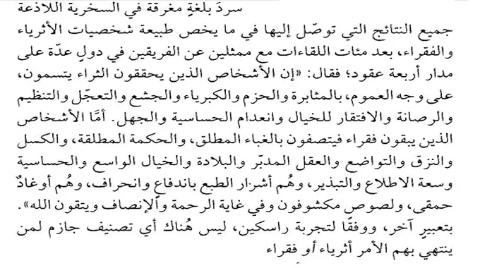 فهم الموهبة وكيفية استغلالها بذكاء