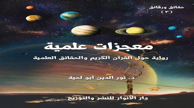 كرات لاستعادة الغضروف المفقود: ابتكار روسي