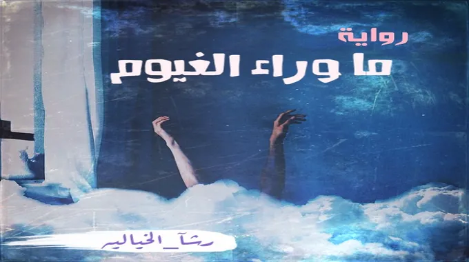 كيف أصد مديري المتحرش وأوقفه عند حده؟