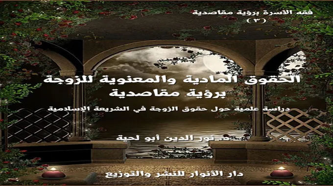 كيف أقول لزوجتي أن رائحة فمها كريهة؟