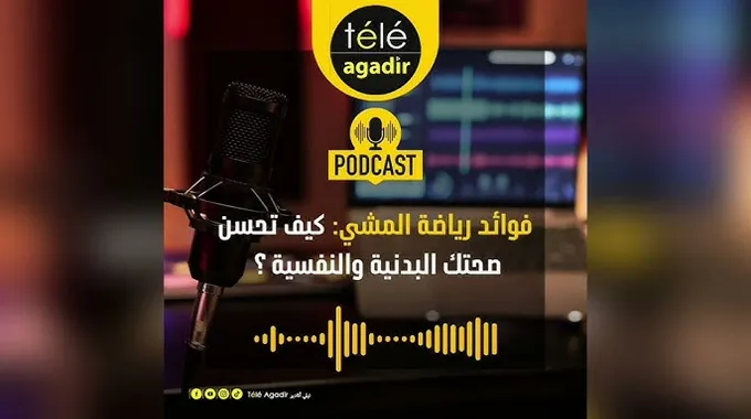 هل مشاهدة الرياضة تُحسّن صحتك حقاً؟